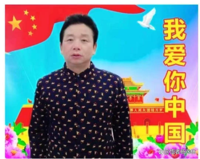 悟道岐黄,医泽苍生:杨永林的中医智慧与文化使命1694.png