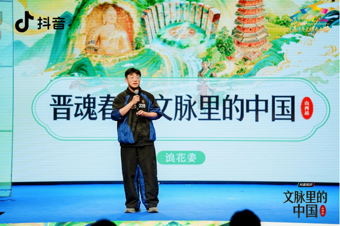 “文脉里的中国・山西站”正式启幕(1)1189.png