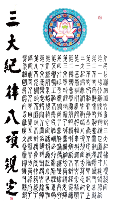 笔润初心,艺传华章——记当代艺术巨匠陈京水2618.png