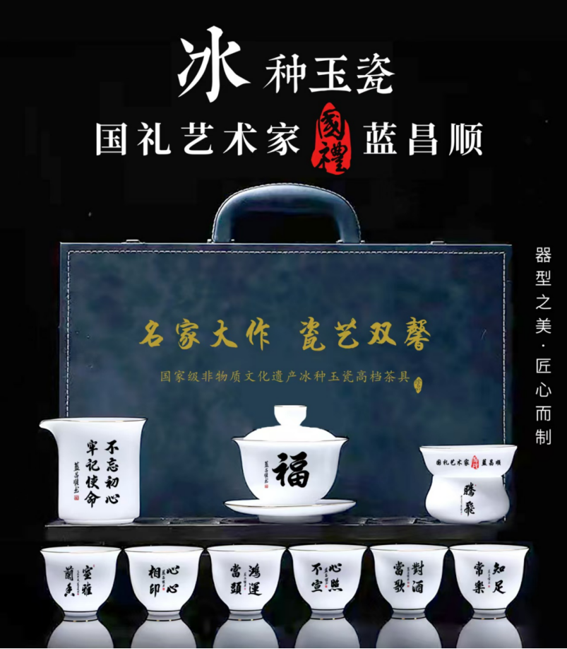 蓝昌顺:笔墨风采—德艺双馨1129.png