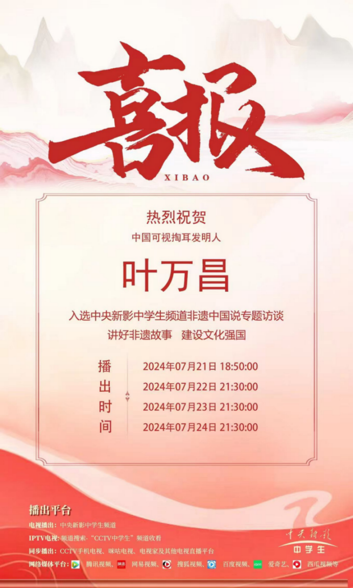 叶万昌3531.png