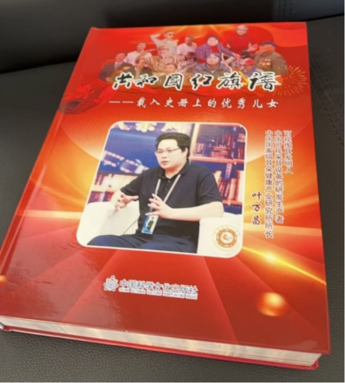 叶万昌3574.png