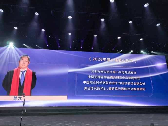 匠心教师384.png