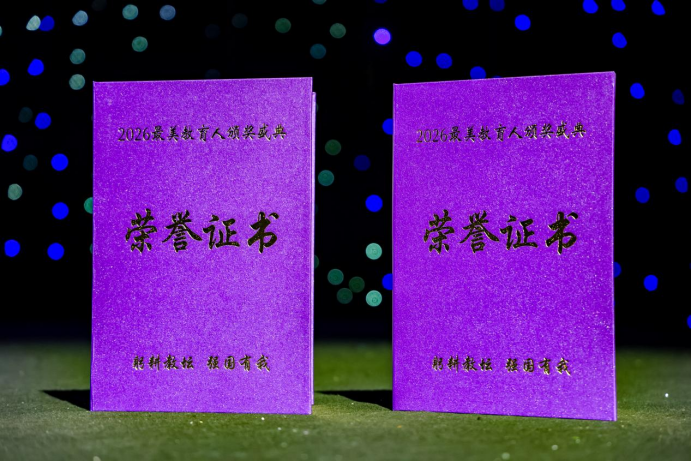 匠心教师886.png