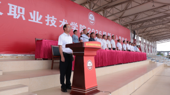 喜迎新生 共赴新程 _ 我校举205.png