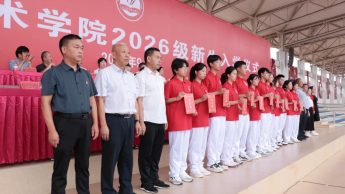 喜迎新生 共赴新程 _ 我校举429.png