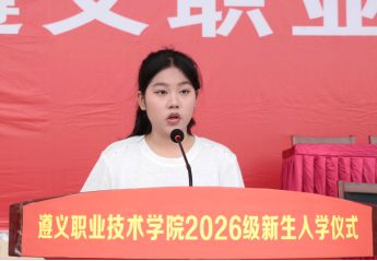 喜迎新生 共赴新程 _ 我校举706.png