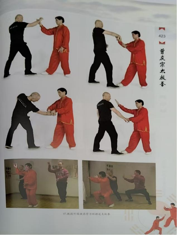 融通中外文脉,实证太极文明——耄耋学者曾庆宗的文化复兴之路1281.png
