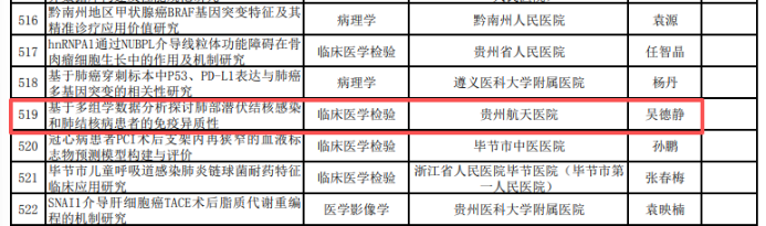 航医前沿422.png