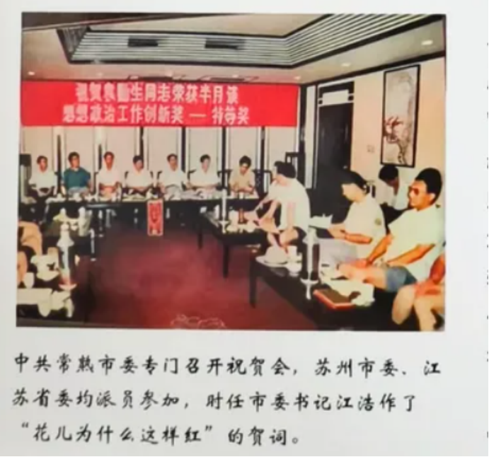 以人为本,守正创新:袁勤生与中国式人本管理的时代范式1806.png